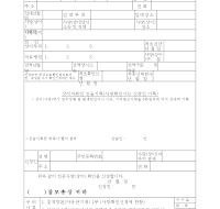 전공사망(상이)확인신청서(군인/경찰공무원/전투경찰/공무원용) 전공사망(상이)확인신청서(군인/경찰공무원/전투경찰/공무원용)